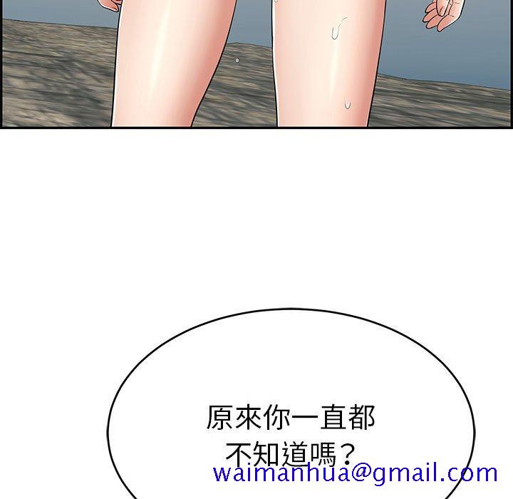 致命的你[h漫]韩漫全集-致命的妳-第112章无删减无遮挡章节图片 