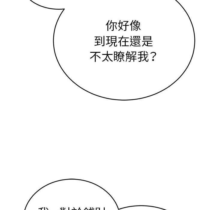 致命的你[h漫]韩漫全集-致命的妳-第112章无删减无遮挡章节图片 