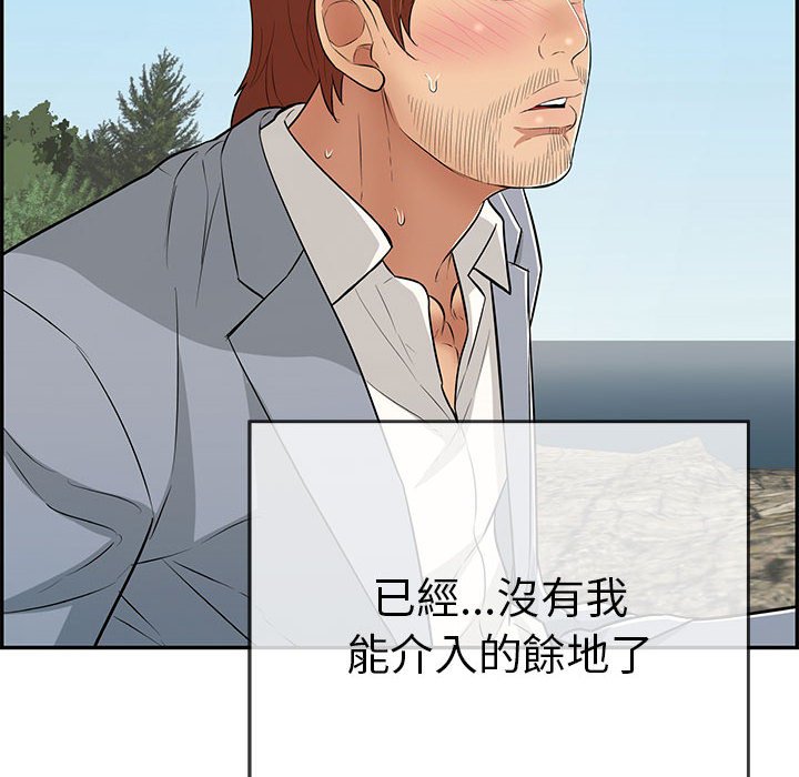 致命的你[h漫]韩漫全集-致命的妳-第112章无删减无遮挡章节图片 