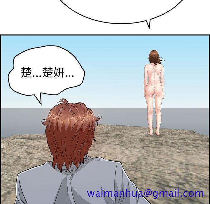 致命的你[h漫]韩漫全集-致命的妳-第112章无删减无遮挡章节图片 