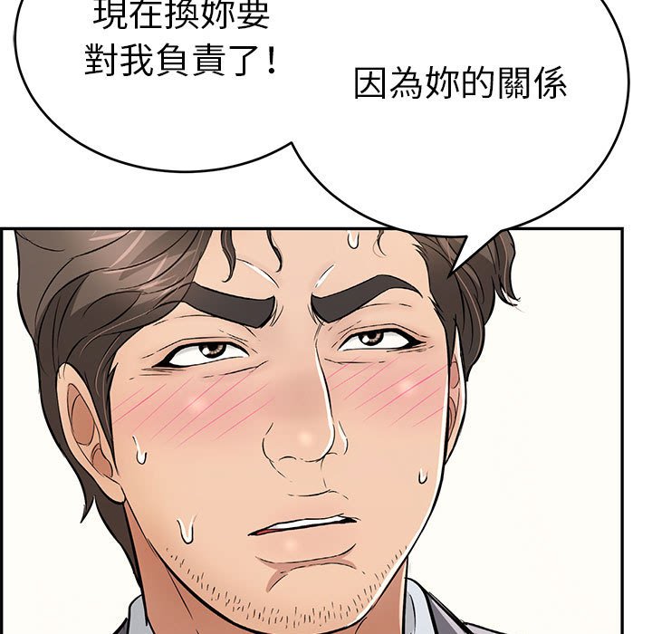 致命的你[h漫]韩漫全集-致命的妳-第112章无删减无遮挡章节图片 