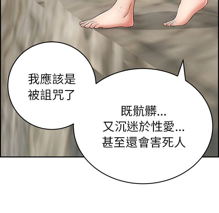 致命的你[h漫]韩漫全集-致命的妳-第112章无删减无遮挡章节图片 