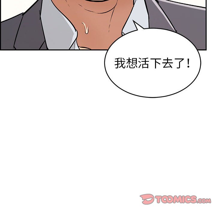 致命的你[h漫]韩漫全集-致命的妳-第112章无删减无遮挡章节图片 