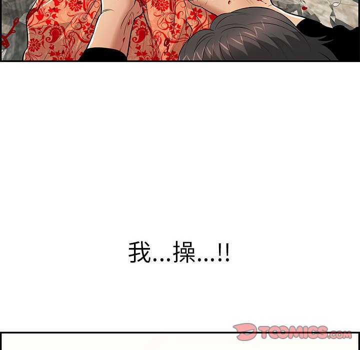 致命的你[h漫]韩漫全集-致命的妳-第112章无删减无遮挡章节图片 