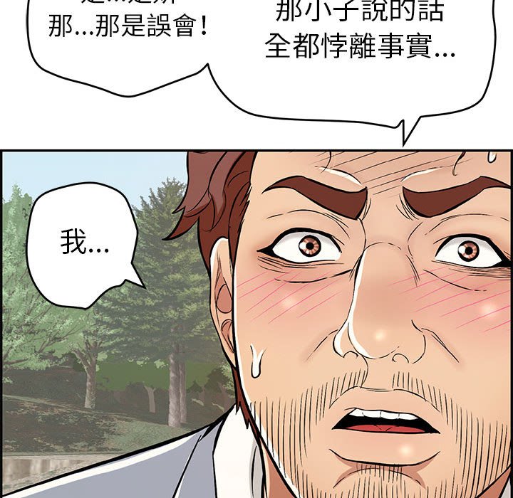 致命的你[h漫]韩漫全集-致命的妳-第112章无删减无遮挡章节图片 