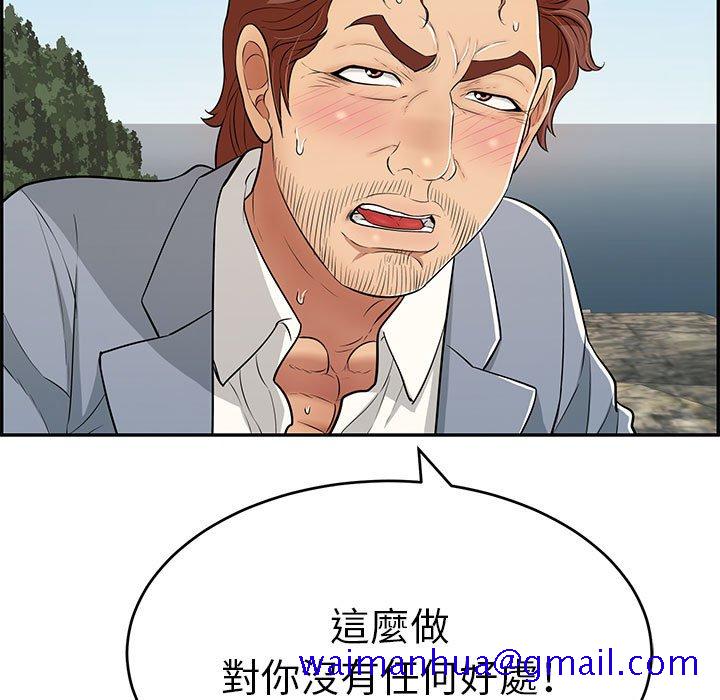 致命的你[h漫]韩漫全集-致命的妳-第112章无删减无遮挡章节图片 