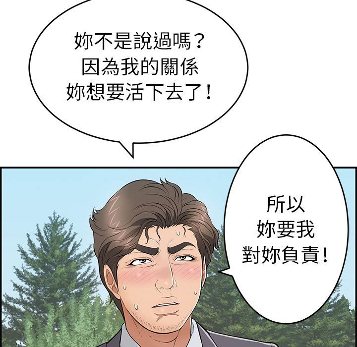 致命的你[h漫]韩漫全集-致命的妳-第112章无删减无遮挡章节图片 