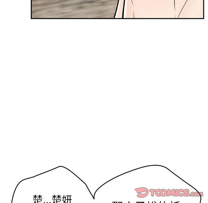 致命的你[h漫]韩漫全集-致命的妳-第112章无删减无遮挡章节图片 