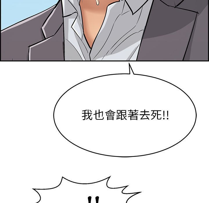 致命的你[h漫]韩漫全集-致命的妳-第112章无删减无遮挡章节图片 