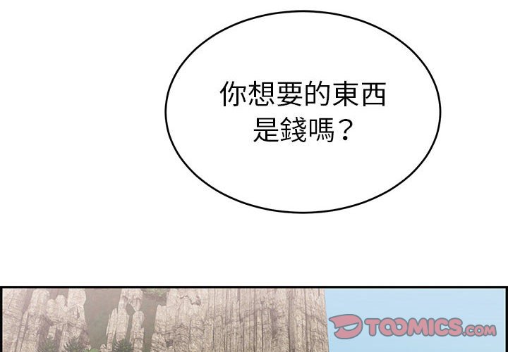 致命的你[h漫]韩漫全集-致命的妳-第112章无删减无遮挡章节图片 