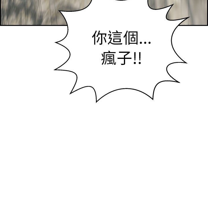致命的你[h漫]韩漫全集-致命的妳-第112章无删减无遮挡章节图片 