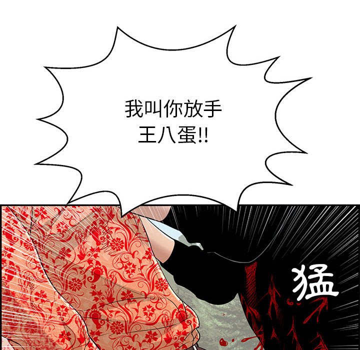 致命的你[h漫]韩漫全集-致命的妳-第112章无删减无遮挡章节图片 