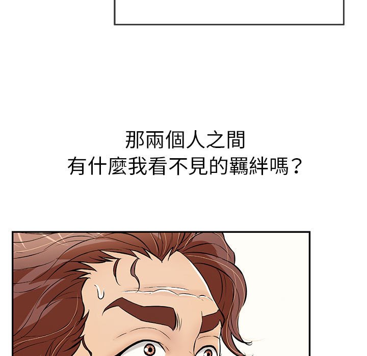 致命的你[h漫]韩漫全集-致命的妳-第112章无删减无遮挡章节图片 