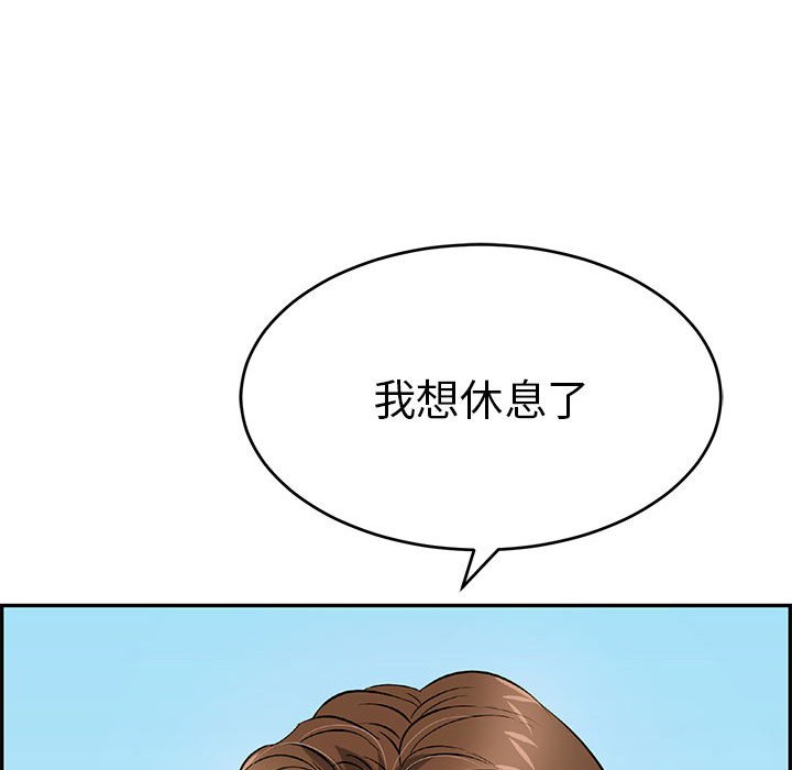 致命的你[h漫]韩漫全集-致命的妳-第112章无删减无遮挡章节图片 