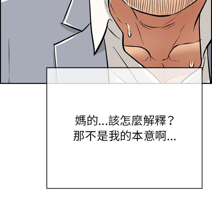 致命的你[h漫]韩漫全集-致命的妳-第112章无删减无遮挡章节图片 