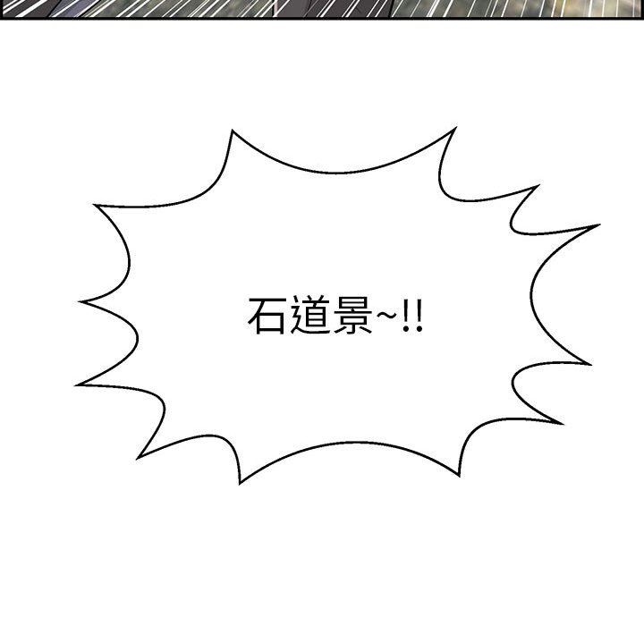 致命的你[h漫]韩漫全集-致命的妳-第112章无删减无遮挡章节图片 