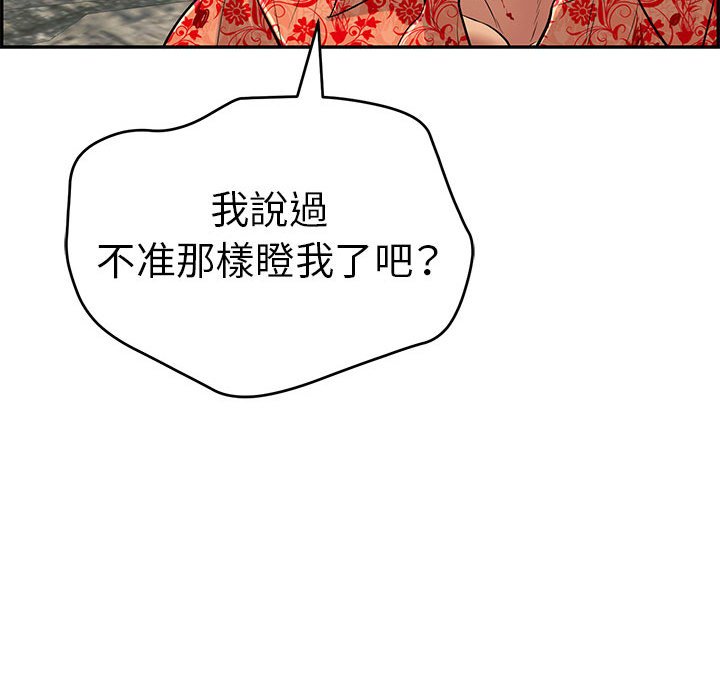 致命的你[h漫]韩漫全集-致命的妳-第112章无删减无遮挡章节图片 