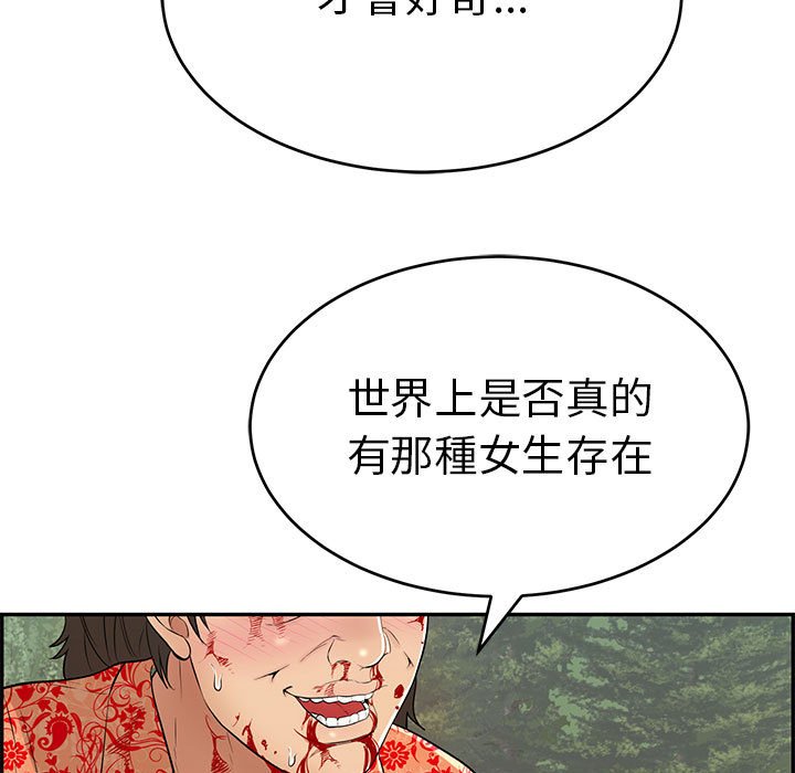 致命的你[h漫]韩漫全集-致命的妳-第112章无删减无遮挡章节图片 