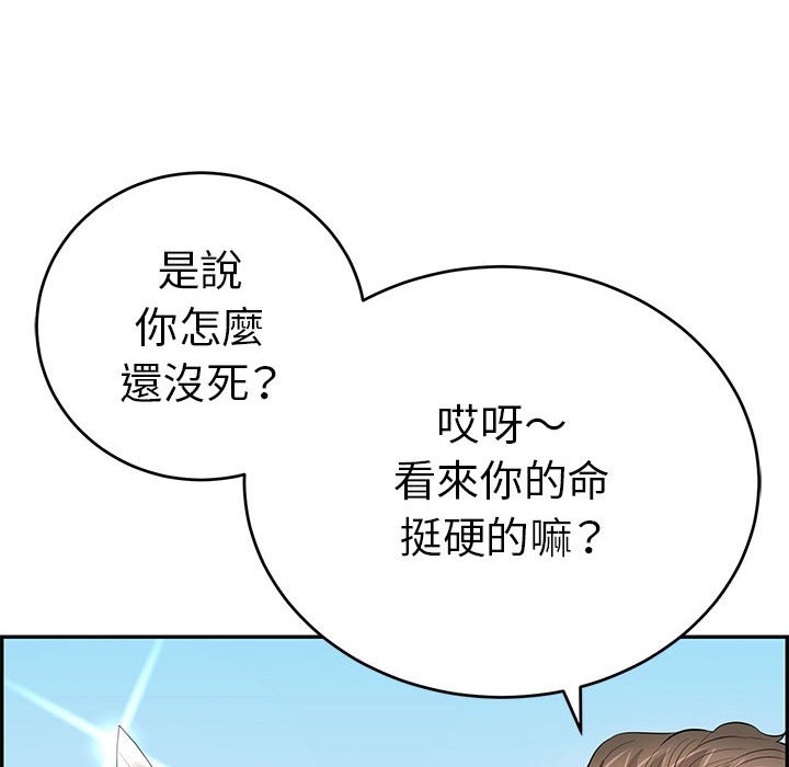致命的你[h漫]韩漫全集-致命的妳-第112章无删减无遮挡章节图片 