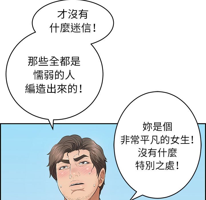 致命的你[h漫]韩漫全集-致命的妳-第112章无删减无遮挡章节图片 