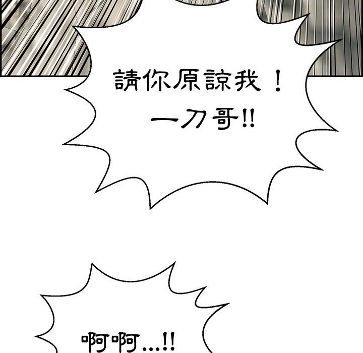 致命的你[h漫]韩漫全集-致命的妳-第112章无删减无遮挡章节图片 