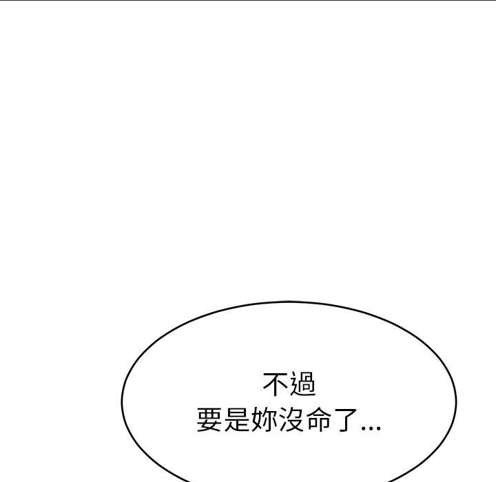 致命的你[h漫]韩漫全集-致命的妳-第112章无删减无遮挡章节图片 