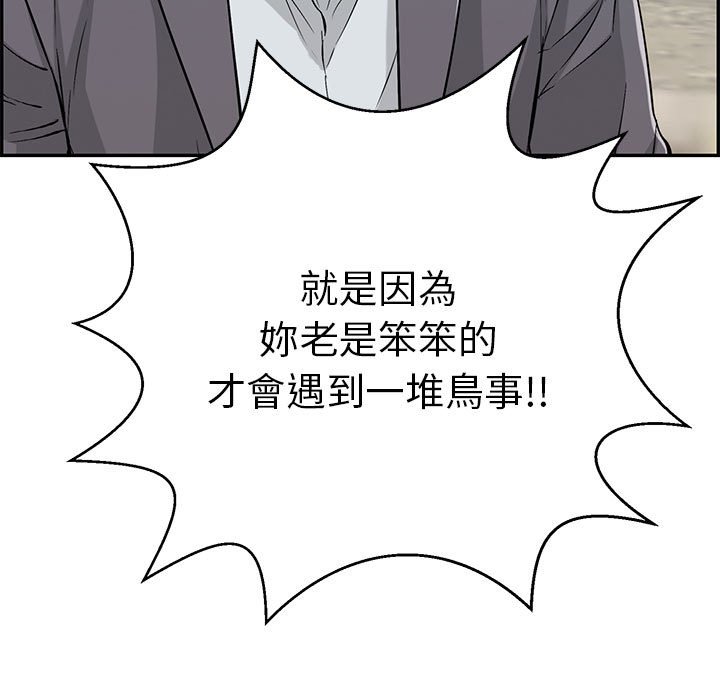 致命的你[h漫]韩漫全集-致命的妳-第112章无删减无遮挡章节图片 