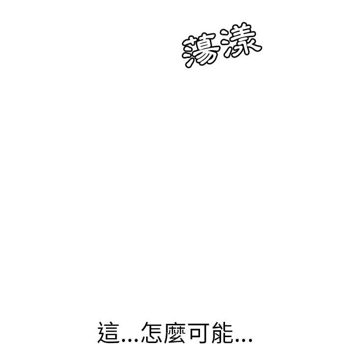 致命的你[h漫]韩漫全集-致命的妳-第112章无删减无遮挡章节图片 