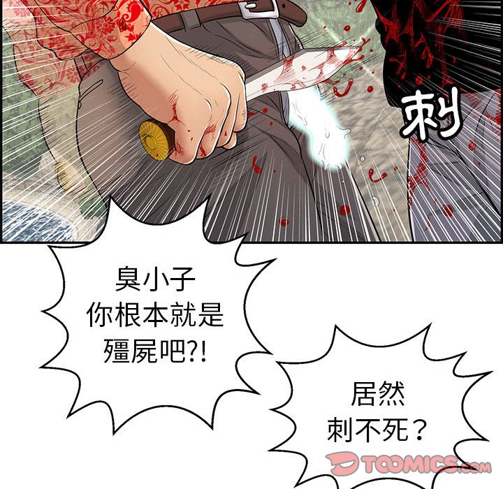 致命的你[h漫]韩漫全集-致命的妳-第112章无删减无遮挡章节图片 
