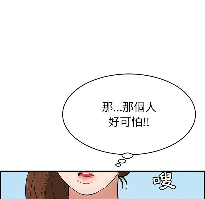 致命的你[h漫]韩漫全集-致命的妳-第112章无删减无遮挡章节图片 