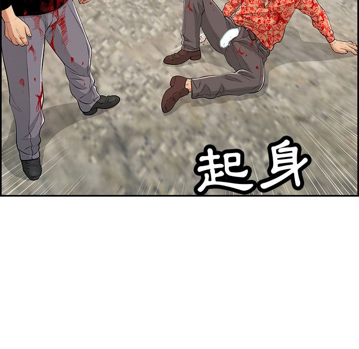 致命的你[h漫]韩漫全集-致命的妳-第112章无删减无遮挡章节图片 