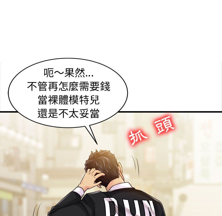 征服的滋味[h漫]韩漫全集-征服的滋味-第3章无删减无遮挡章节图片 