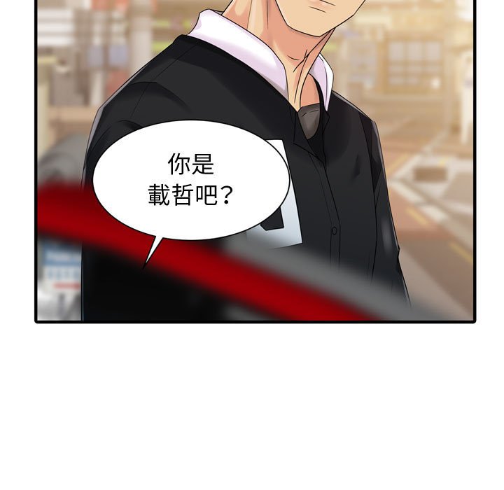 征服的滋味[h漫]韩漫全集-征服的滋味-第3章无删减无遮挡章节图片 