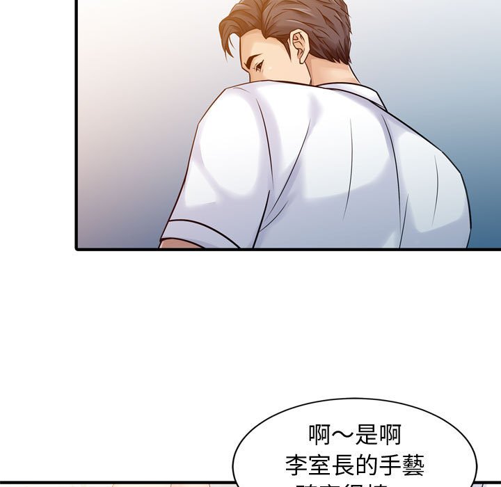 征服的滋味[h漫]韩漫全集-征服的滋味-第3章无删减无遮挡章节图片 