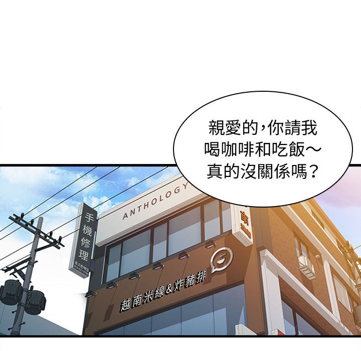 征服的滋味[h漫]韩漫全集-征服的滋味-第3章无删减无遮挡章节图片 