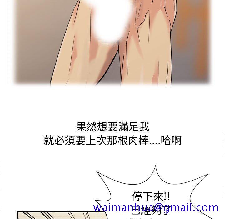 征服的滋味[h漫]韩漫全集-征服的滋味-第3章无删减无遮挡章节图片 