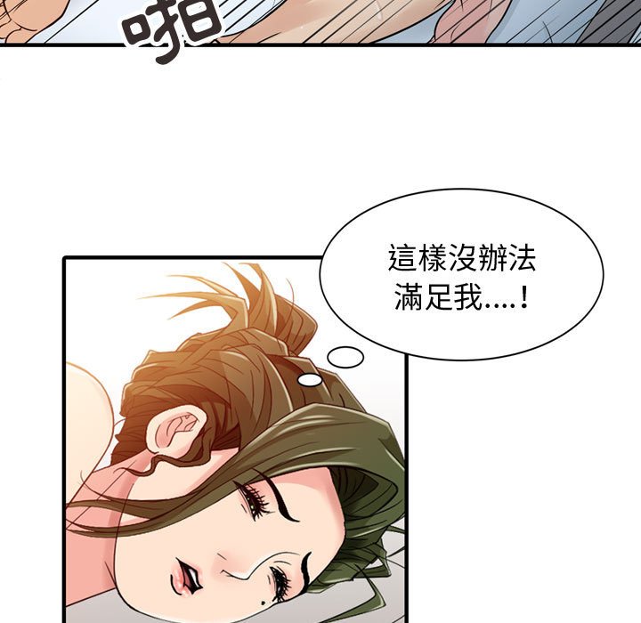 征服的滋味[h漫]韩漫全集-征服的滋味-第3章无删减无遮挡章节图片 