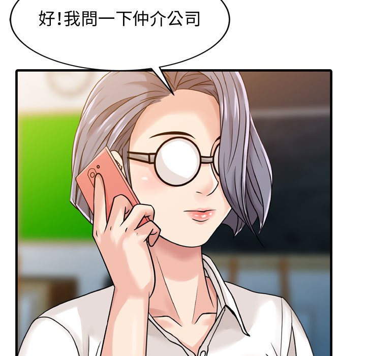 征服的滋味[h漫]韩漫全集-征服的滋味-第3章无删减无遮挡章节图片 