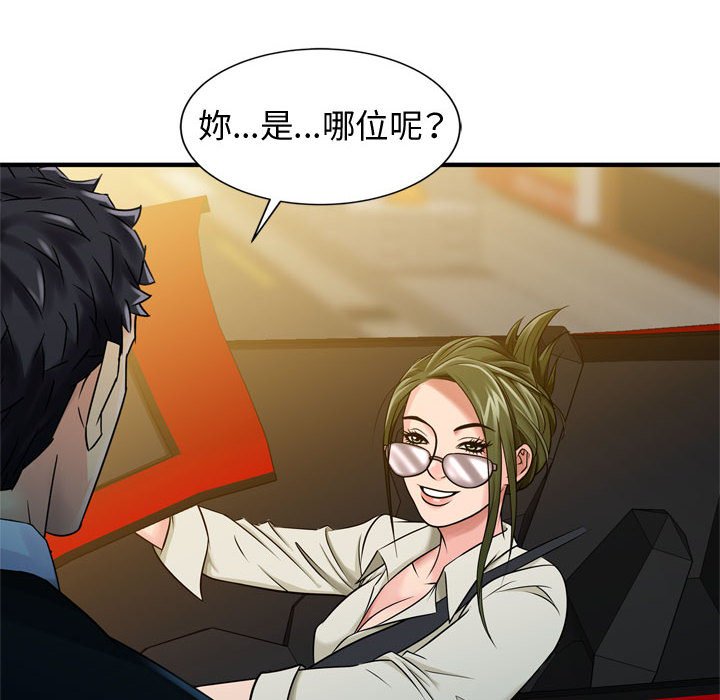 征服的滋味[h漫]韩漫全集-征服的滋味-第3章无删减无遮挡章节图片 