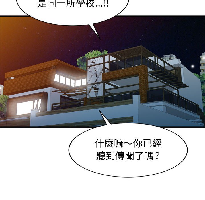 征服的滋味[h漫]韩漫全集-征服的滋味-第3章无删减无遮挡章节图片 