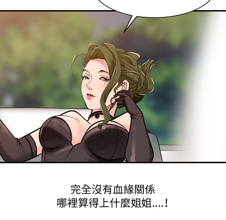 征服的滋味[h漫]韩漫全集-征服的滋味-第3章无删减无遮挡章节图片 