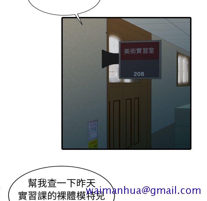 征服的滋味[h漫]韩漫全集-征服的滋味-第3章无删减无遮挡章节图片 