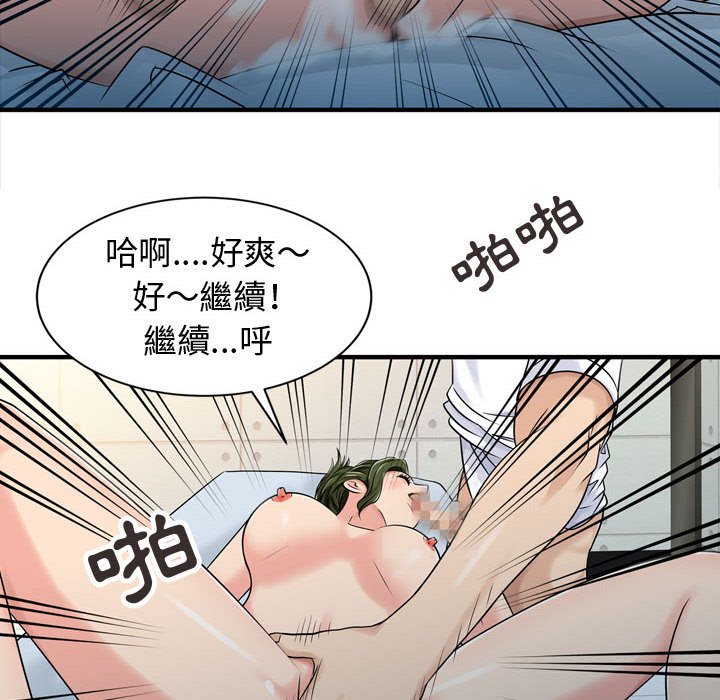 征服的滋味[h漫]韩漫全集-征服的滋味-第3章无删减无遮挡章节图片 