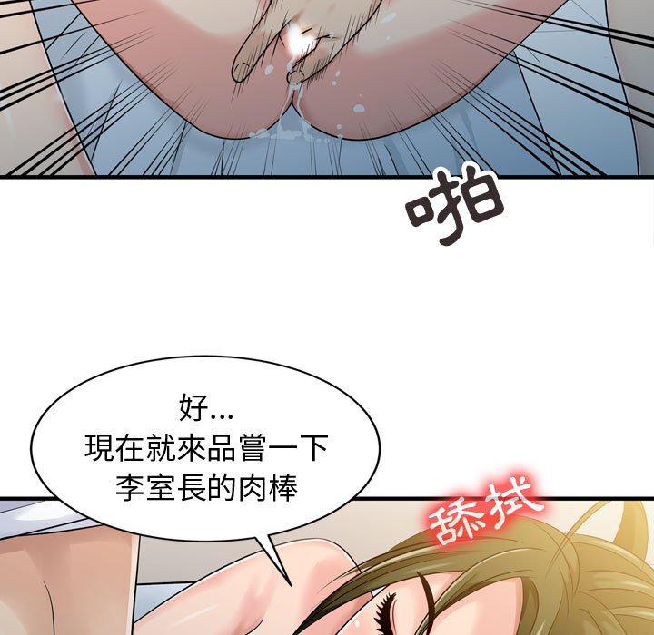 征服的滋味[h漫]韩漫全集-征服的滋味-第3章无删减无遮挡章节图片 