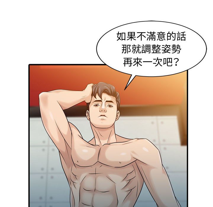 征服的滋味[h漫]韩漫全集-征服的滋味-第3章无删减无遮挡章节图片 