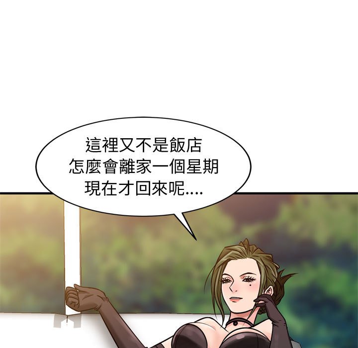 征服的滋味[h漫]韩漫全集-征服的滋味-第3章无删减无遮挡章节图片 