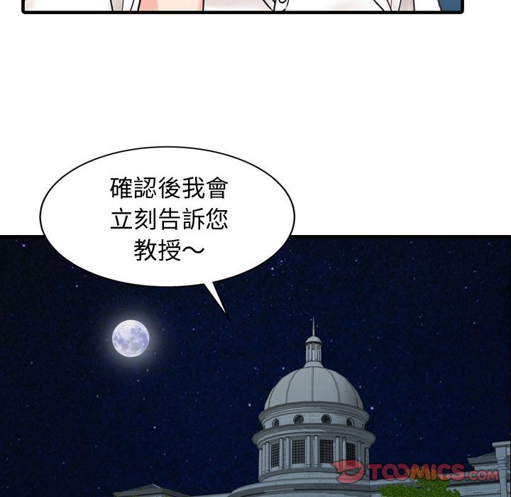 征服的滋味[h漫]韩漫全集-征服的滋味-第3章无删减无遮挡章节图片 