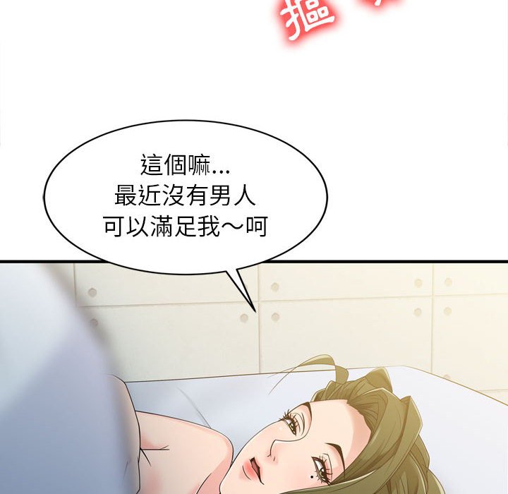 征服的滋味[h漫]韩漫全集-征服的滋味-第3章无删减无遮挡章节图片 