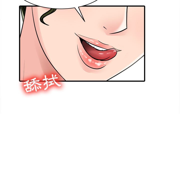 征服的滋味[h漫]韩漫全集-征服的滋味-第3章无删减无遮挡章节图片 