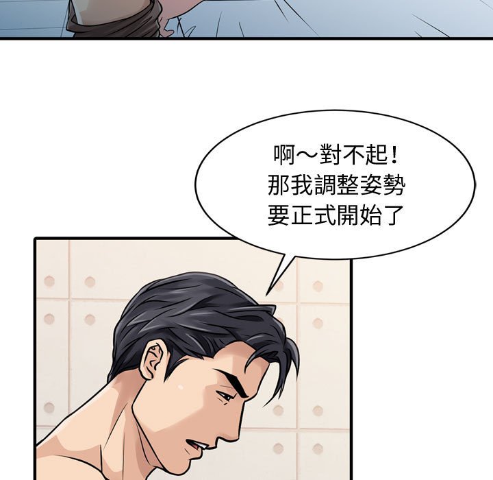 征服的滋味[h漫]韩漫全集-征服的滋味-第3章无删减无遮挡章节图片 